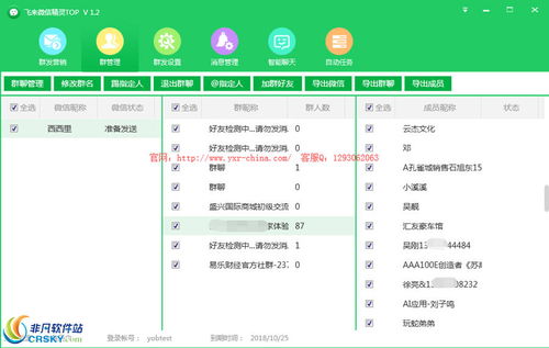 微信營銷與網(wǎng)絡(luò)軟件的信息咨詢服務(wù) 非凡軟件站的綜合解決方案