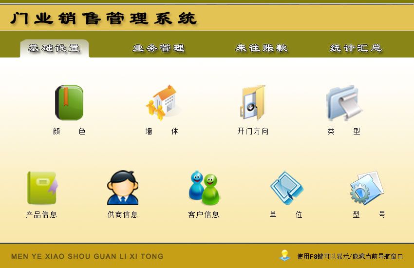 宏達(dá)管理軟件體驗(yàn)中心 中國(guó)中小型優(yōu)秀管理軟件與信息咨詢(xún)服務(wù)探索